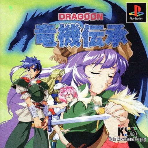 Ryuuki Denshou - Dragoon (Japan)